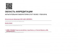 Область аккредитации ИЛ ООО "ЦЭИ "ЭКОЛЮКС"